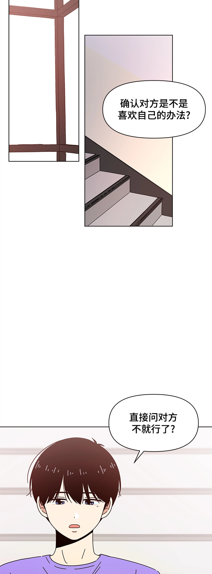 [第66话] 秋之华（6） 第32页