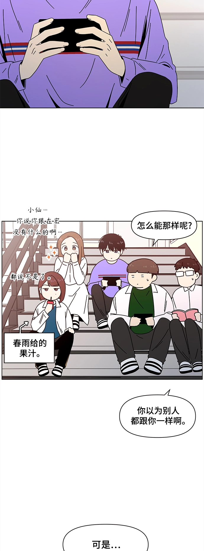 [第66话] 秋之华（6） 第33页