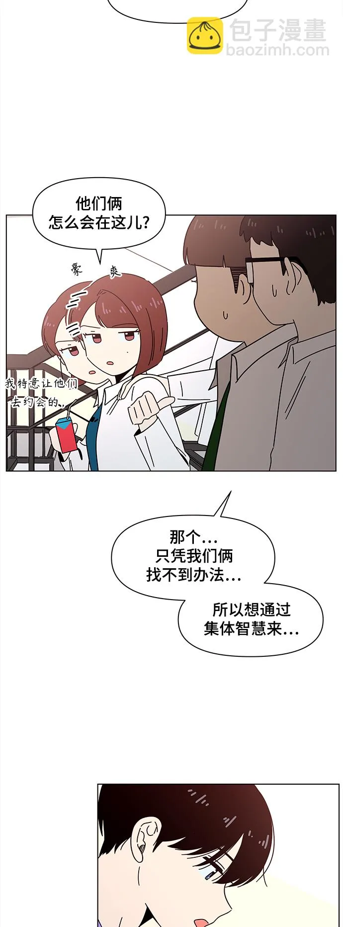 [第66话] 秋之华（6） 第34页