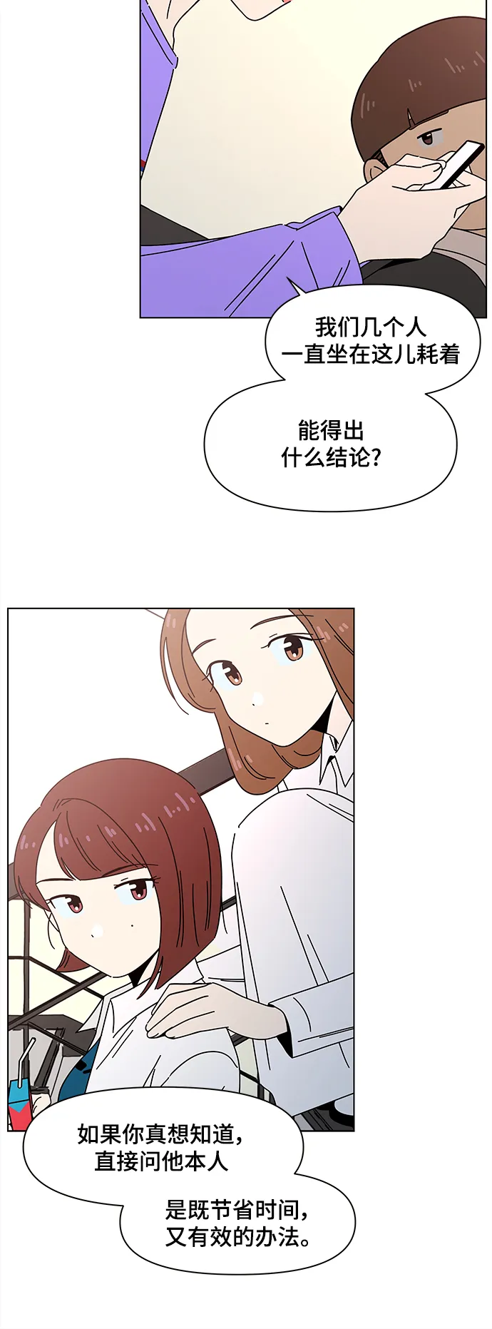 [第66话] 秋之华（6） 第35页