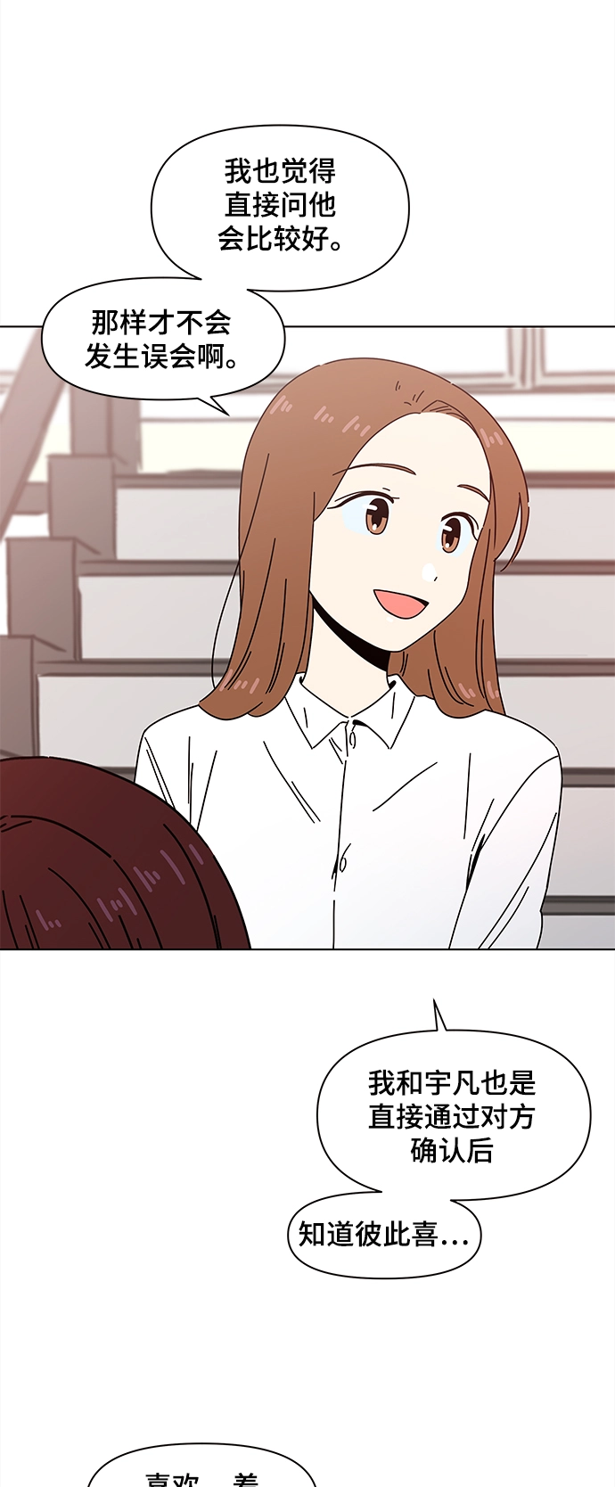 [第66话] 秋之华（6） 第36页