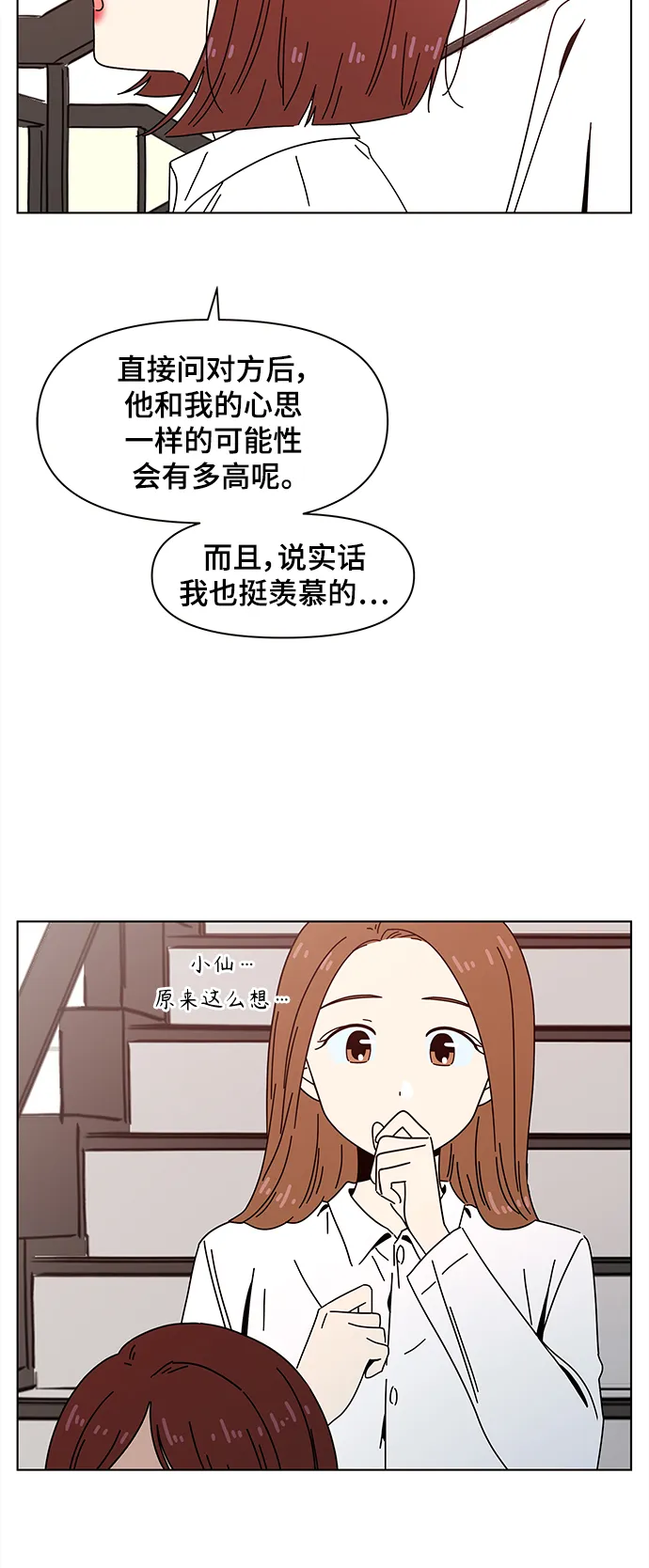 [第66话] 秋之华（6） 第38页