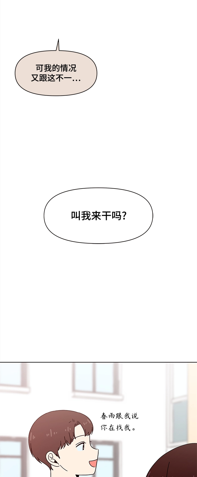 [第66话] 秋之华（6） 第39页