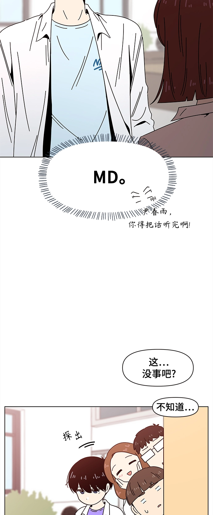 [第66话] 秋之华（6） 第40页
