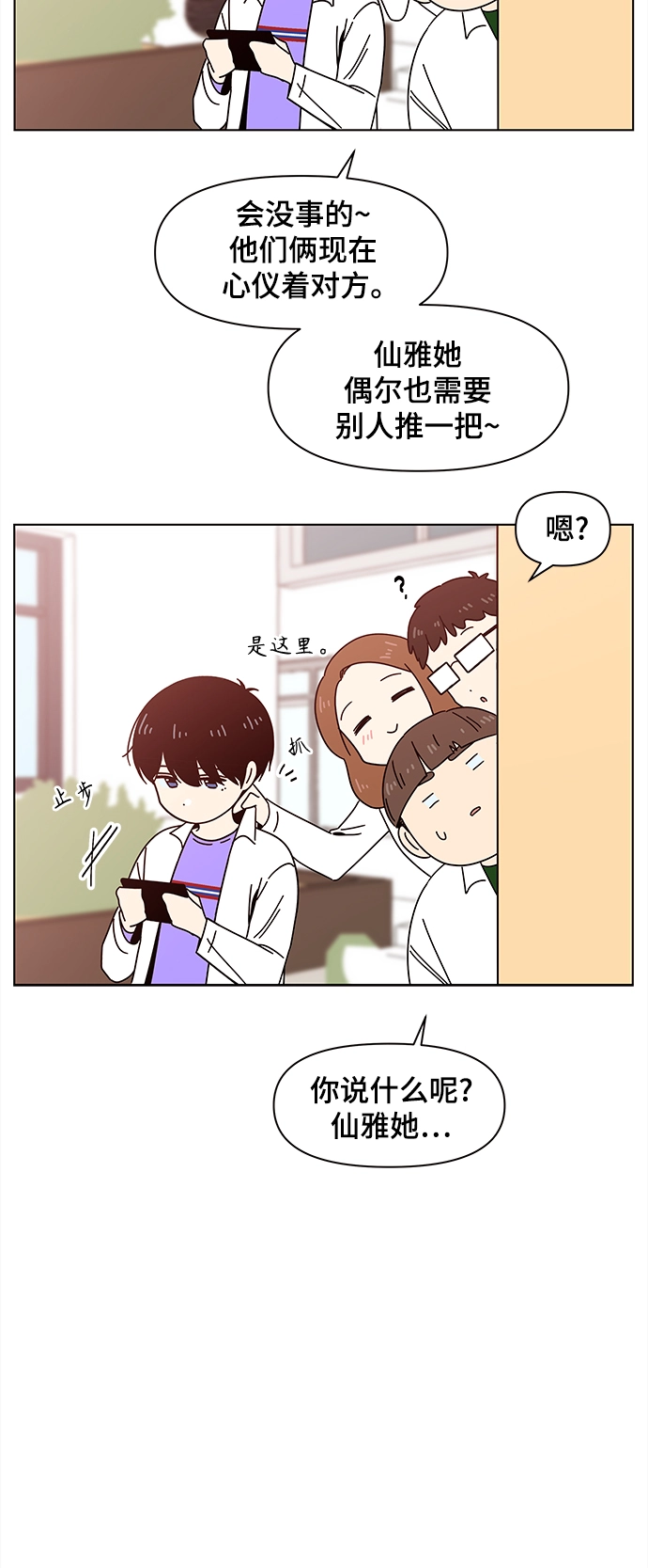 [第66话] 秋之华（6） 第41页