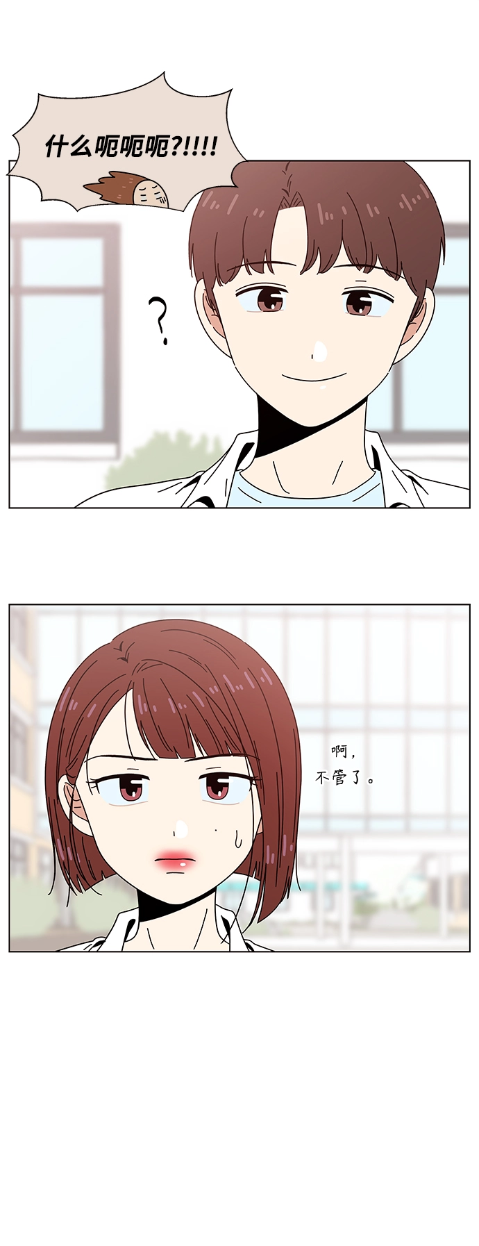 [第66话] 秋之华（6） 第42页