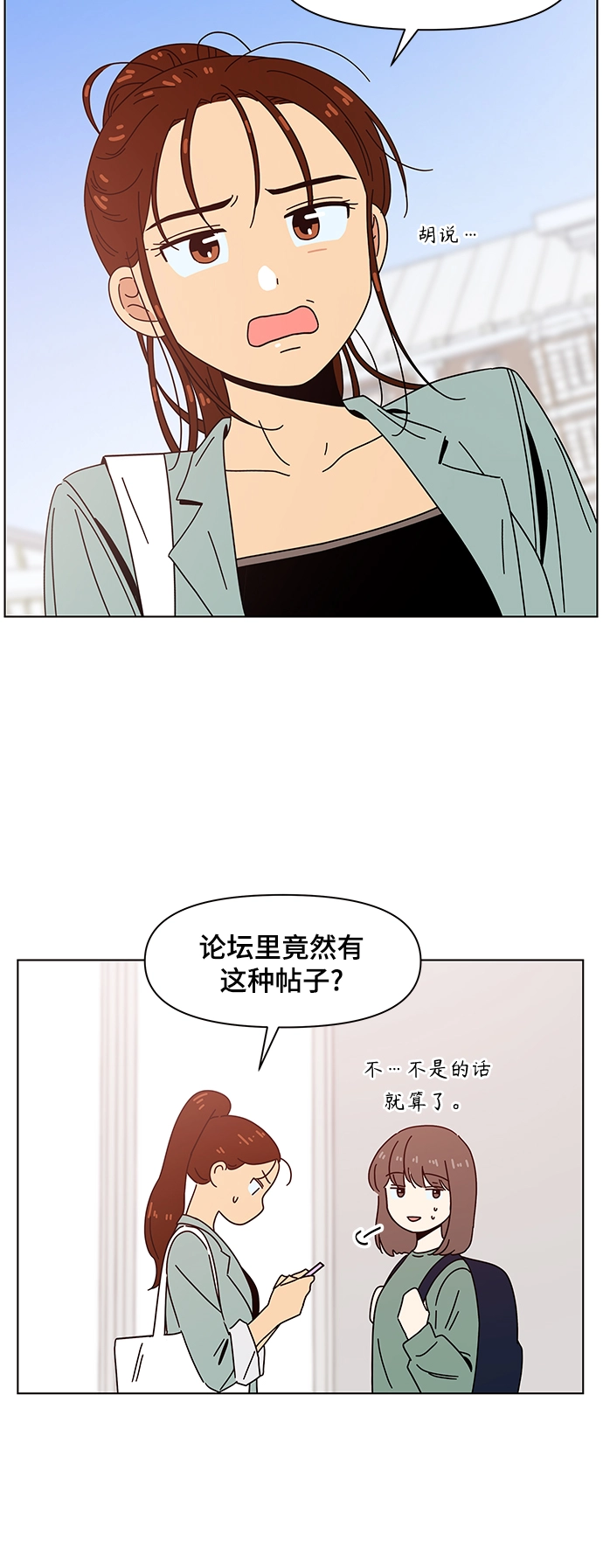 [第66话] 秋之华（6） 第45页