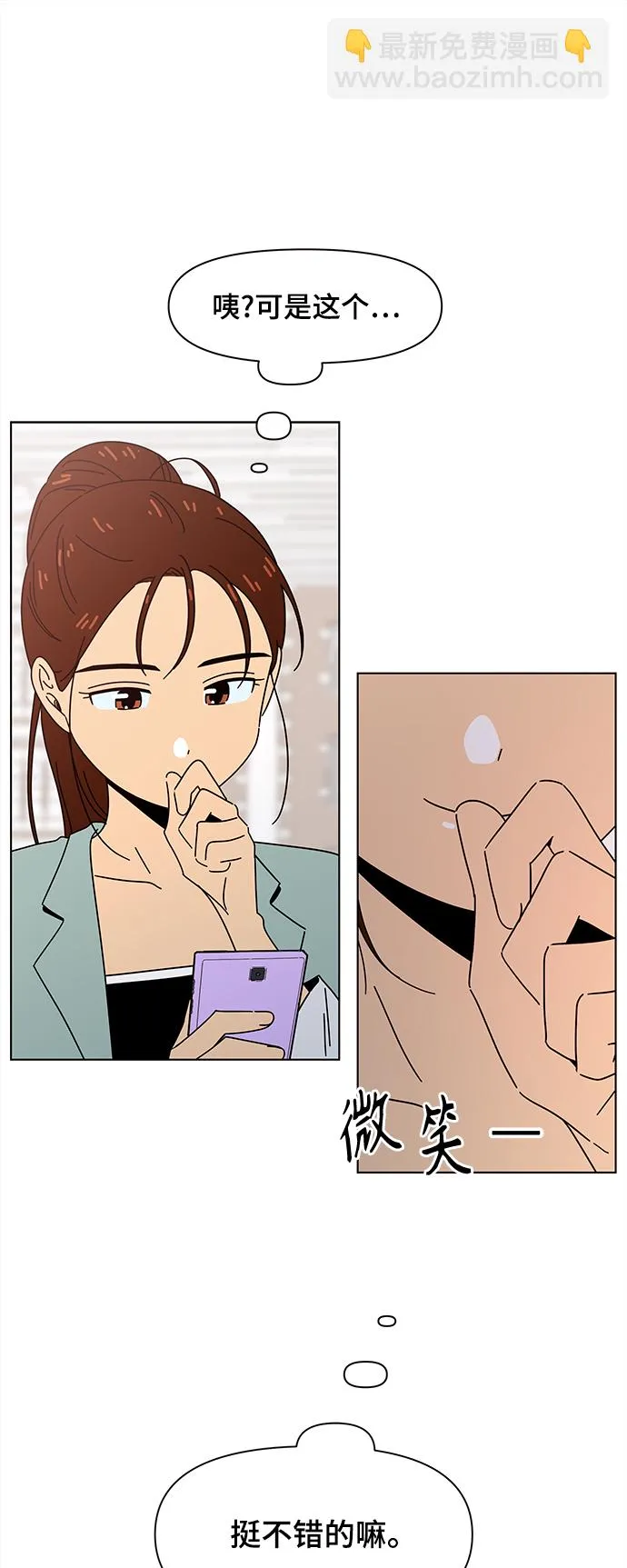 [第66话] 秋之华（6） 第47页