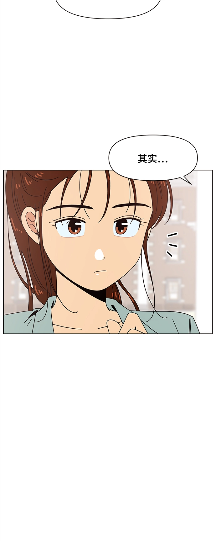[第66话] 秋之华（6） 第48页