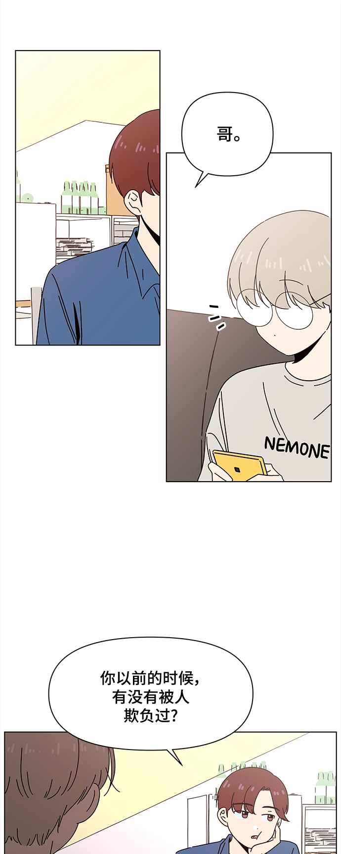 [第66话] 秋之华（6） 第49页