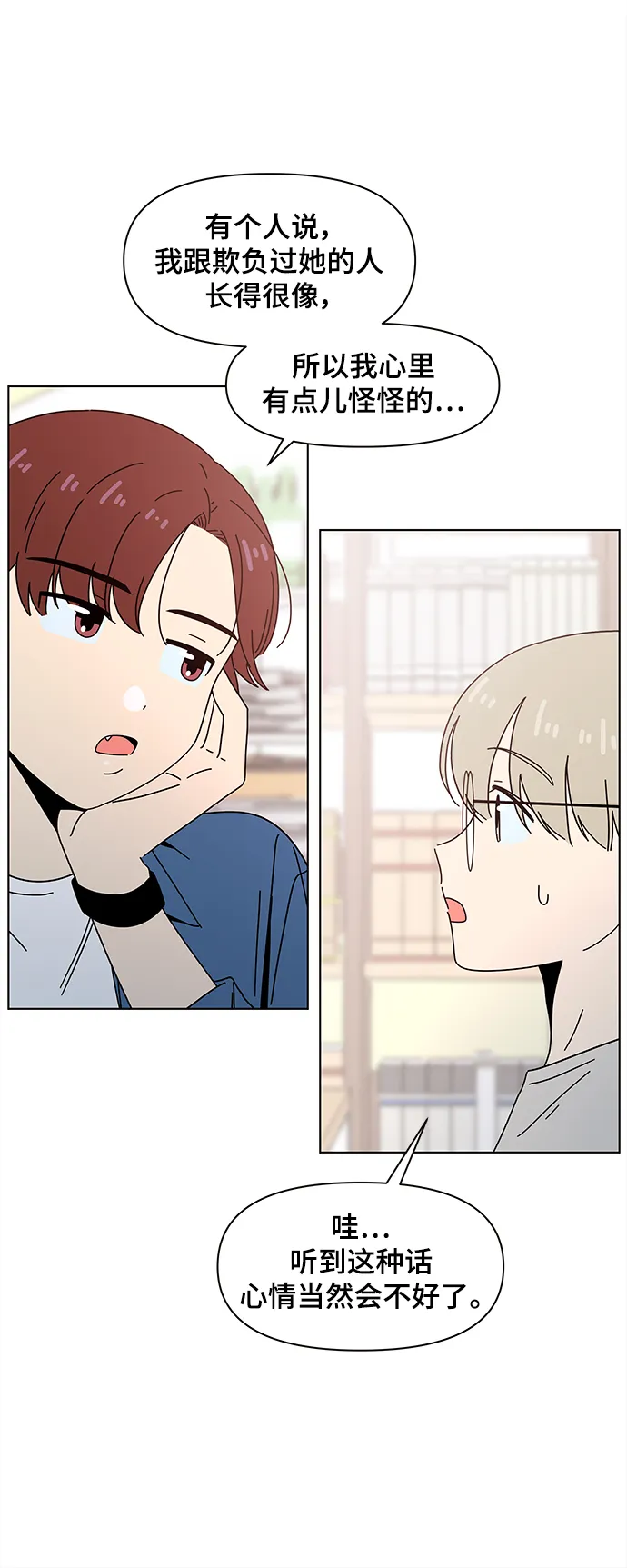 [第66话] 秋之华（6） 第51页