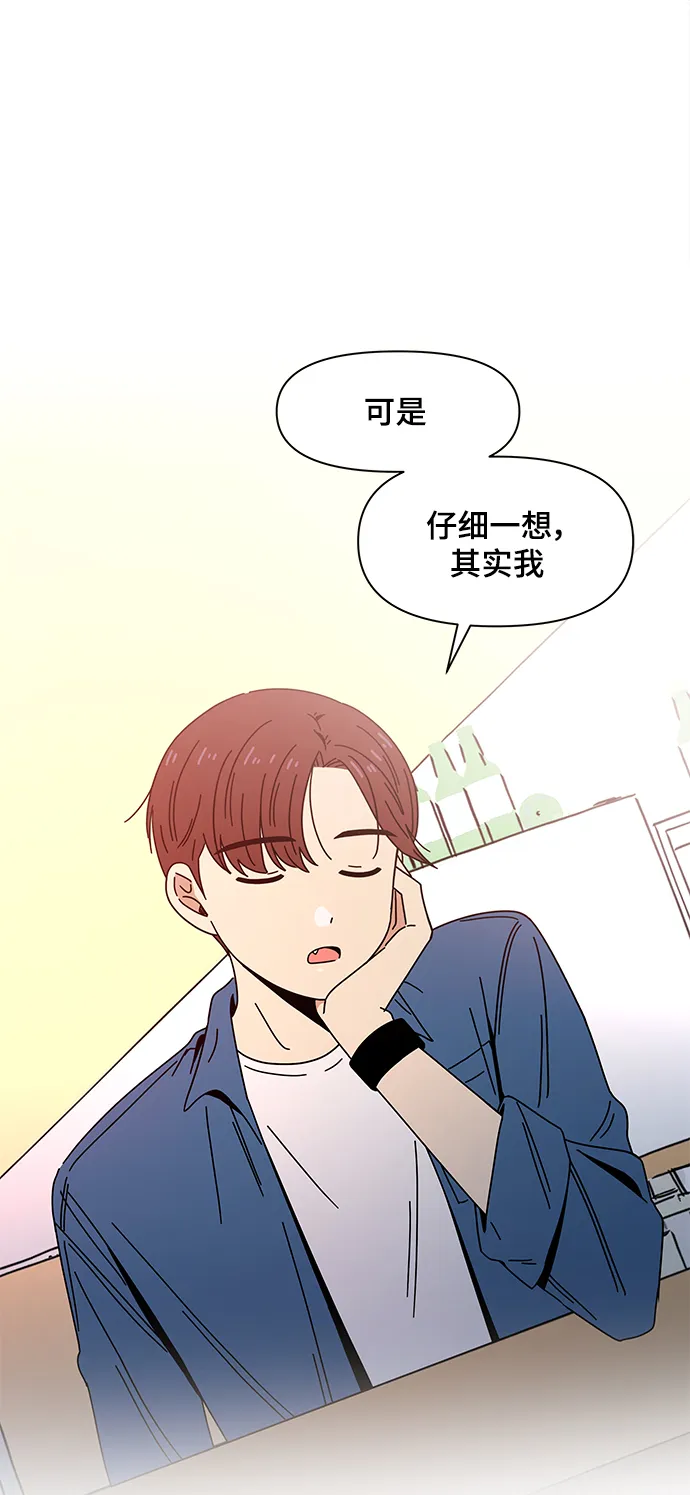 [第66话] 秋之华（6） 第52页