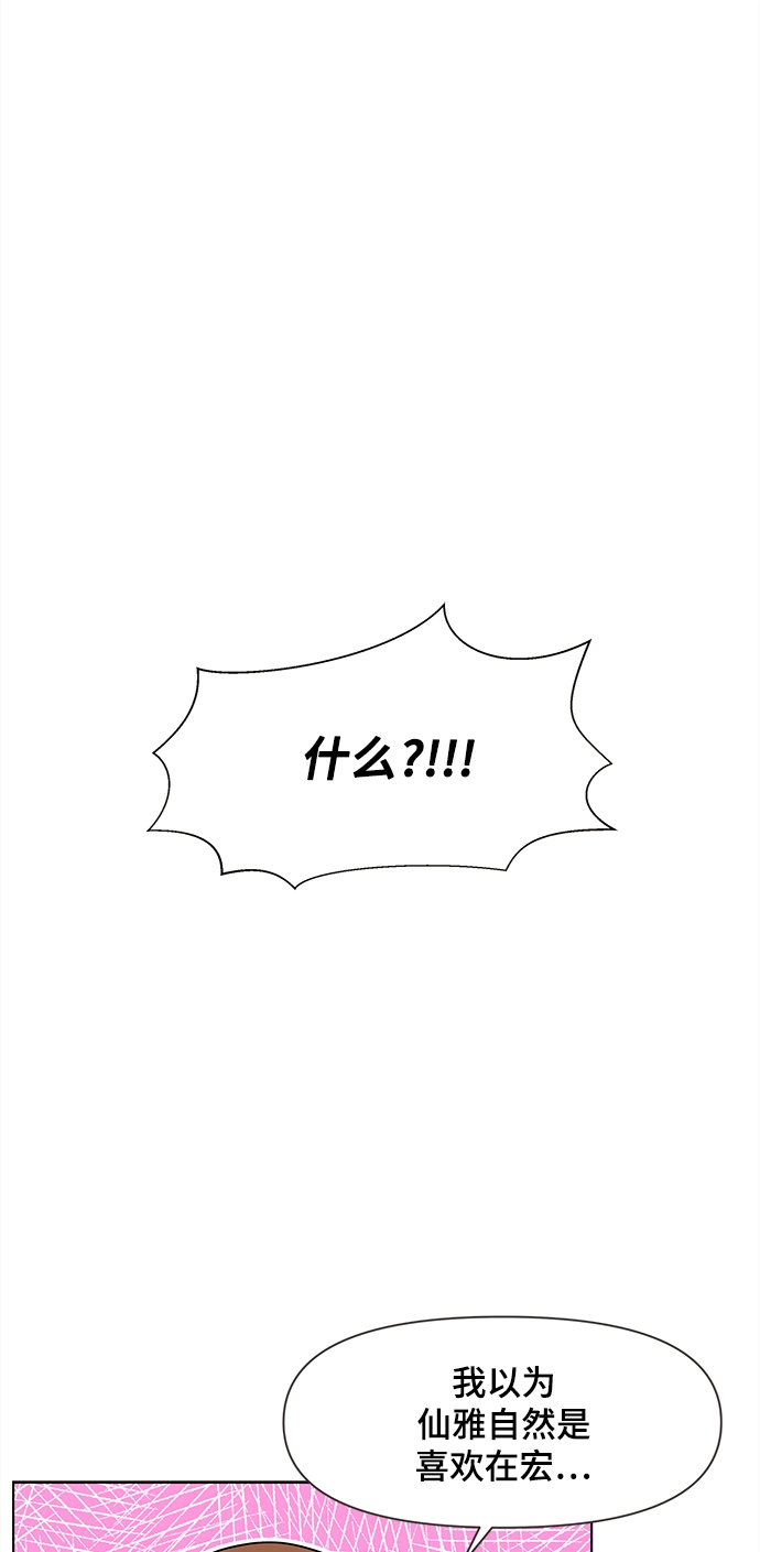 [第67话] 秋之华（7） 第2页