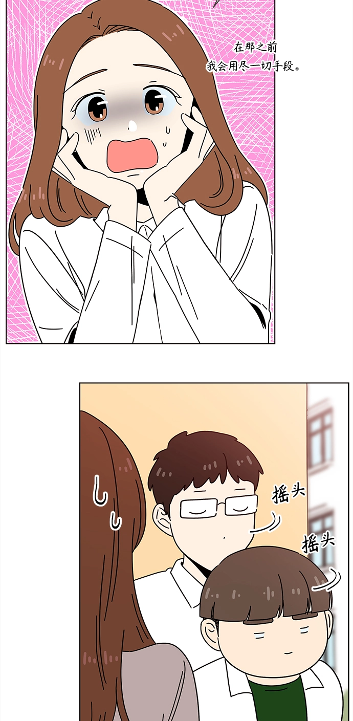 [第67话] 秋之华（7） 第3页