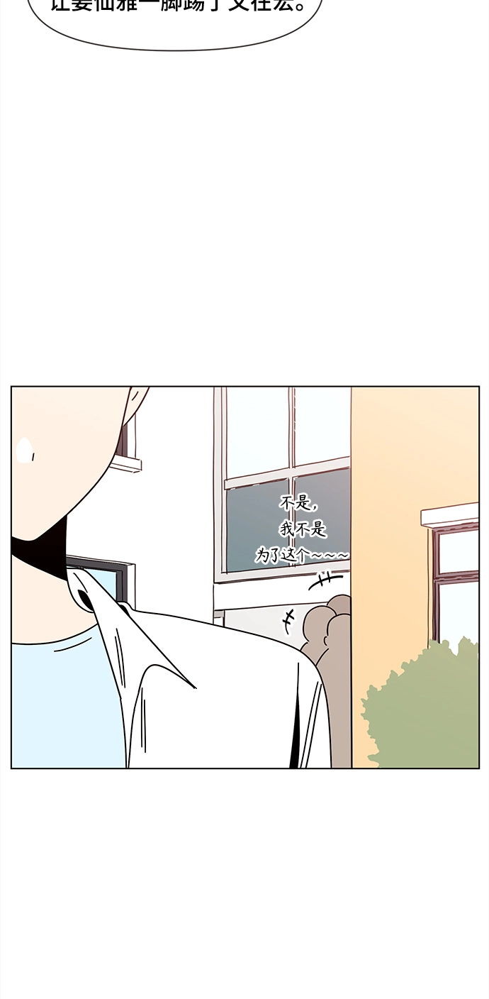 [第67话] 秋之华（7） 第5页