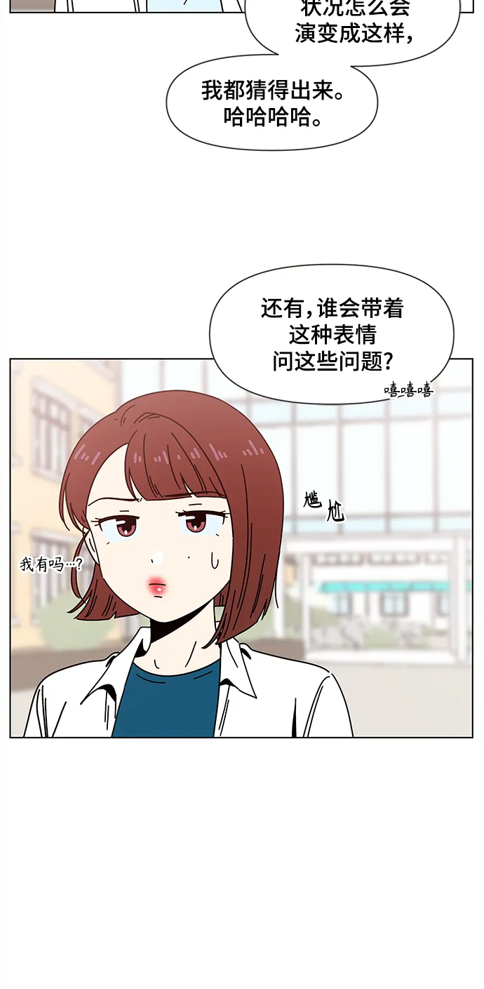 [第67话] 秋之华（7） 第7页