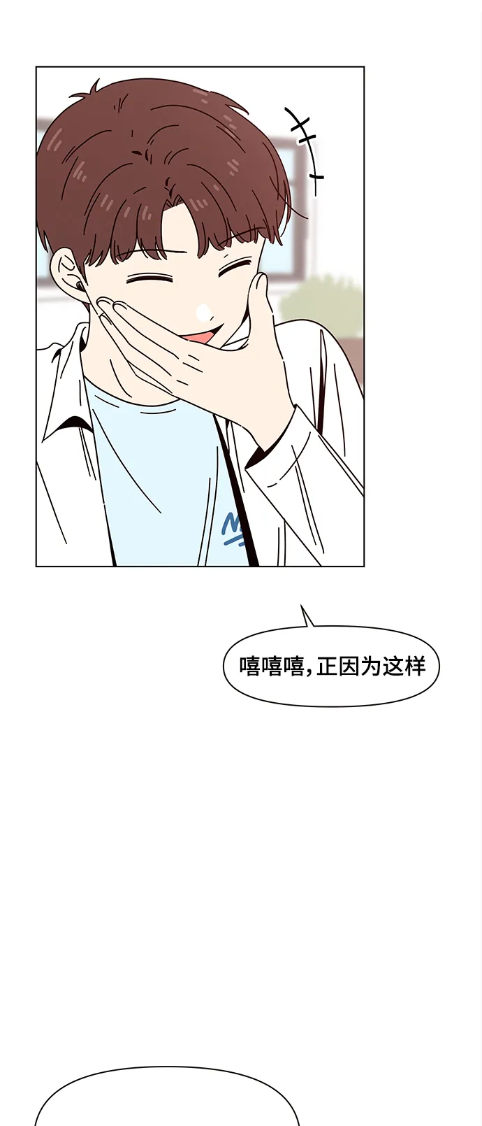 [第67话] 秋之华（7） 第8页