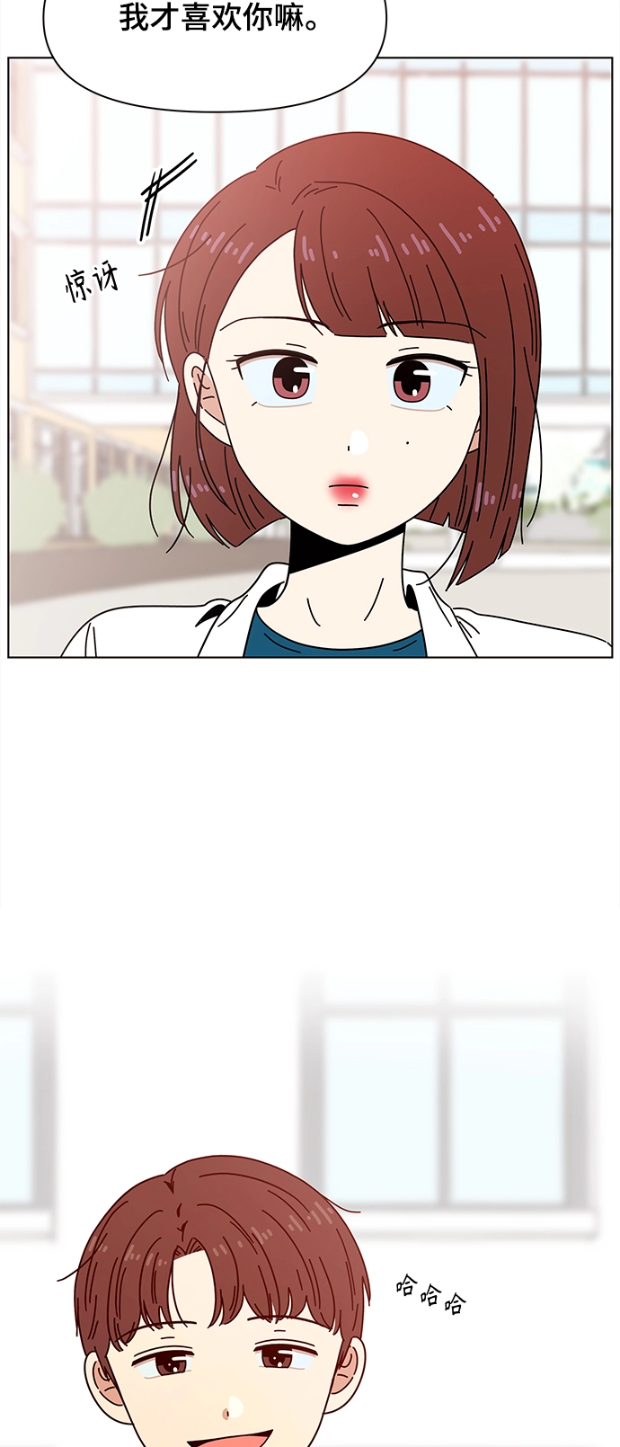 [第67话] 秋之华（7） 第9页