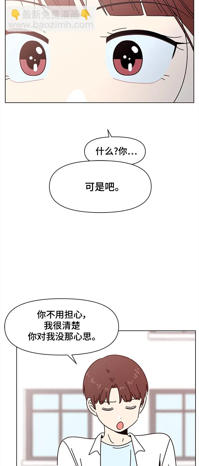 [第67话] 秋之华（7） 第11页