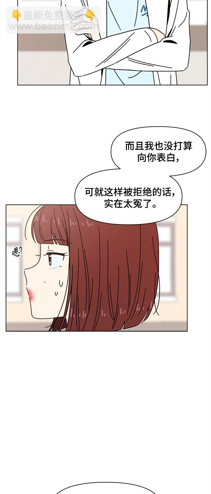 [第67话] 秋之华（7） 第12页