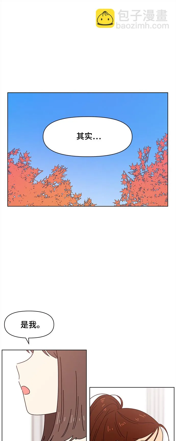 [第67话] 秋之华（7） 第14页