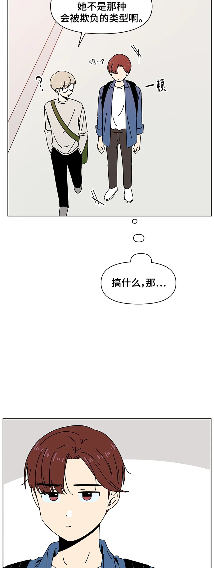 [第67话] 秋之华（7） 第22页
