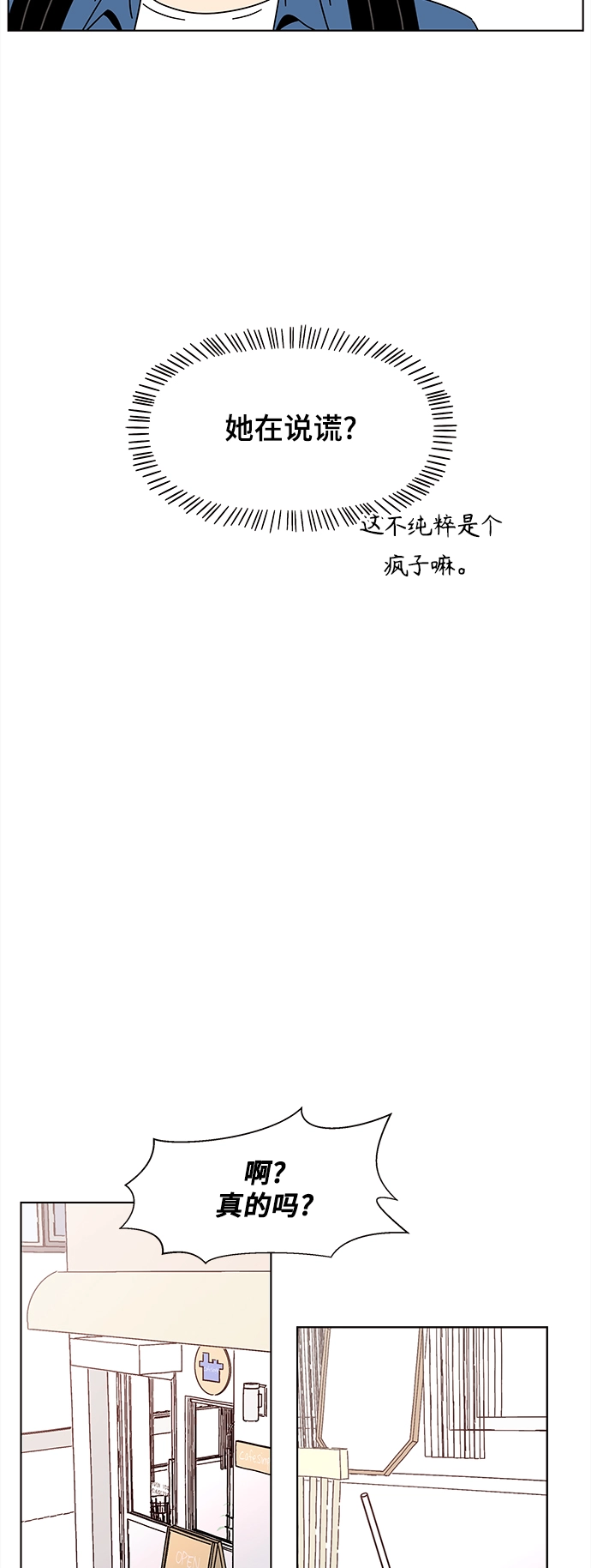 [第67话] 秋之华（7） 第23页