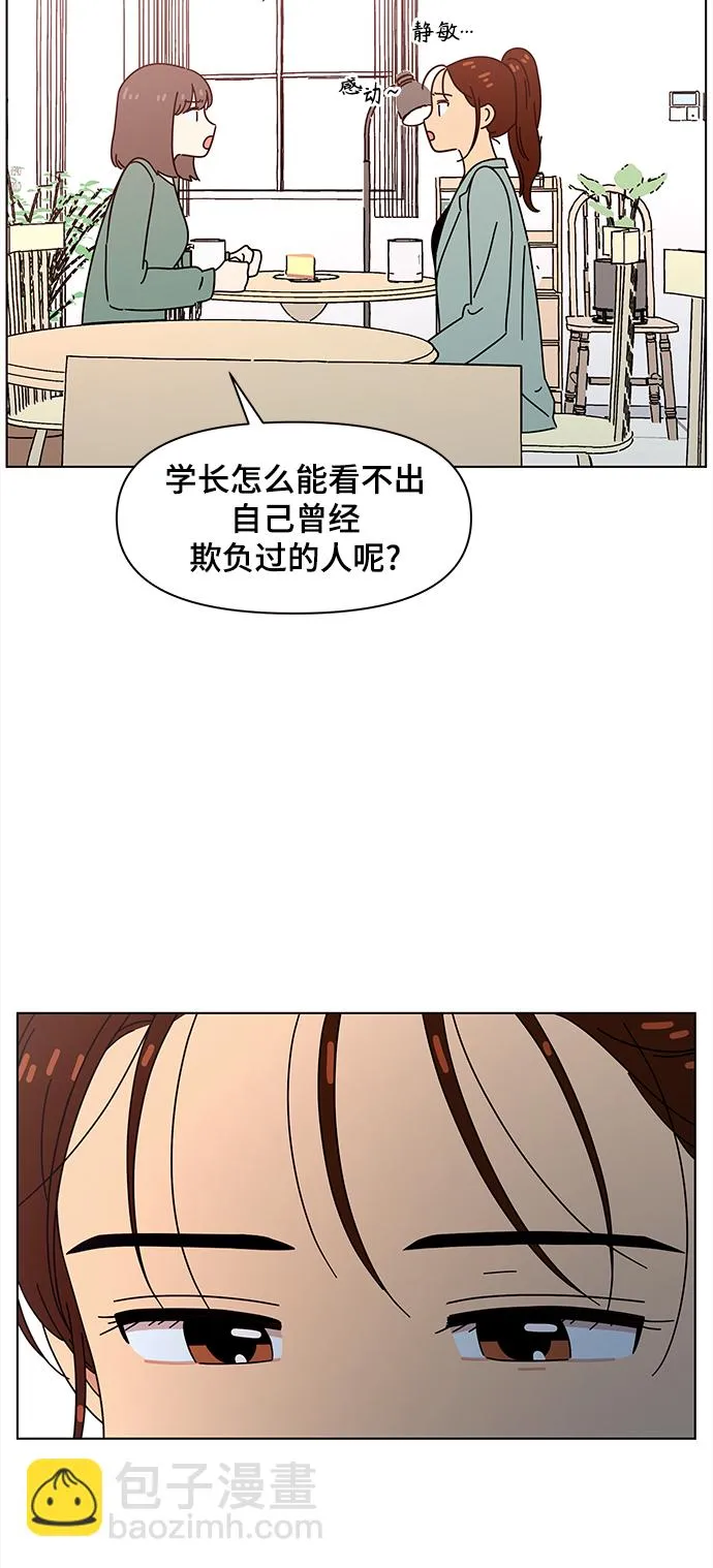 [第67话] 秋之华（7） 第26页