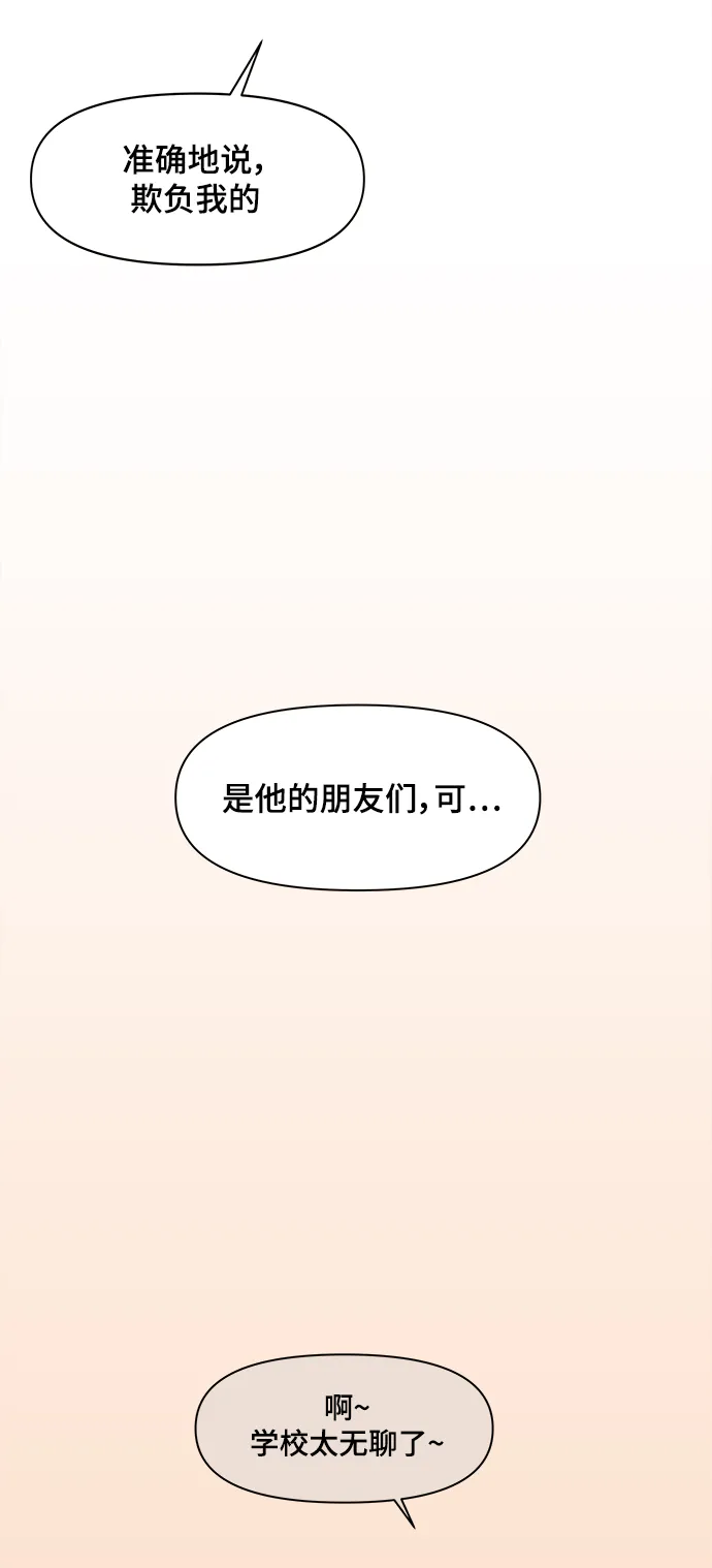 [第67话] 秋之华（7） 第27页