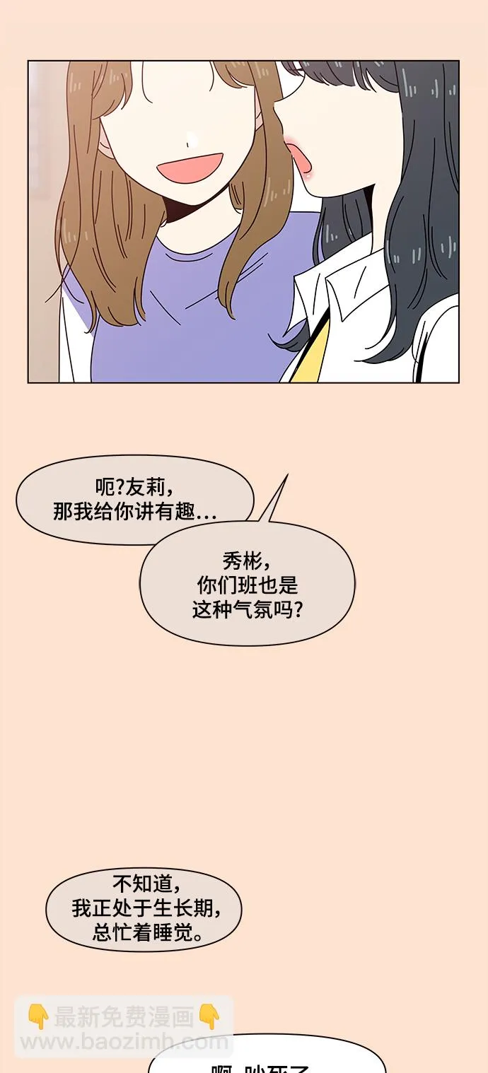 [第67话] 秋之华（7） 第28页
