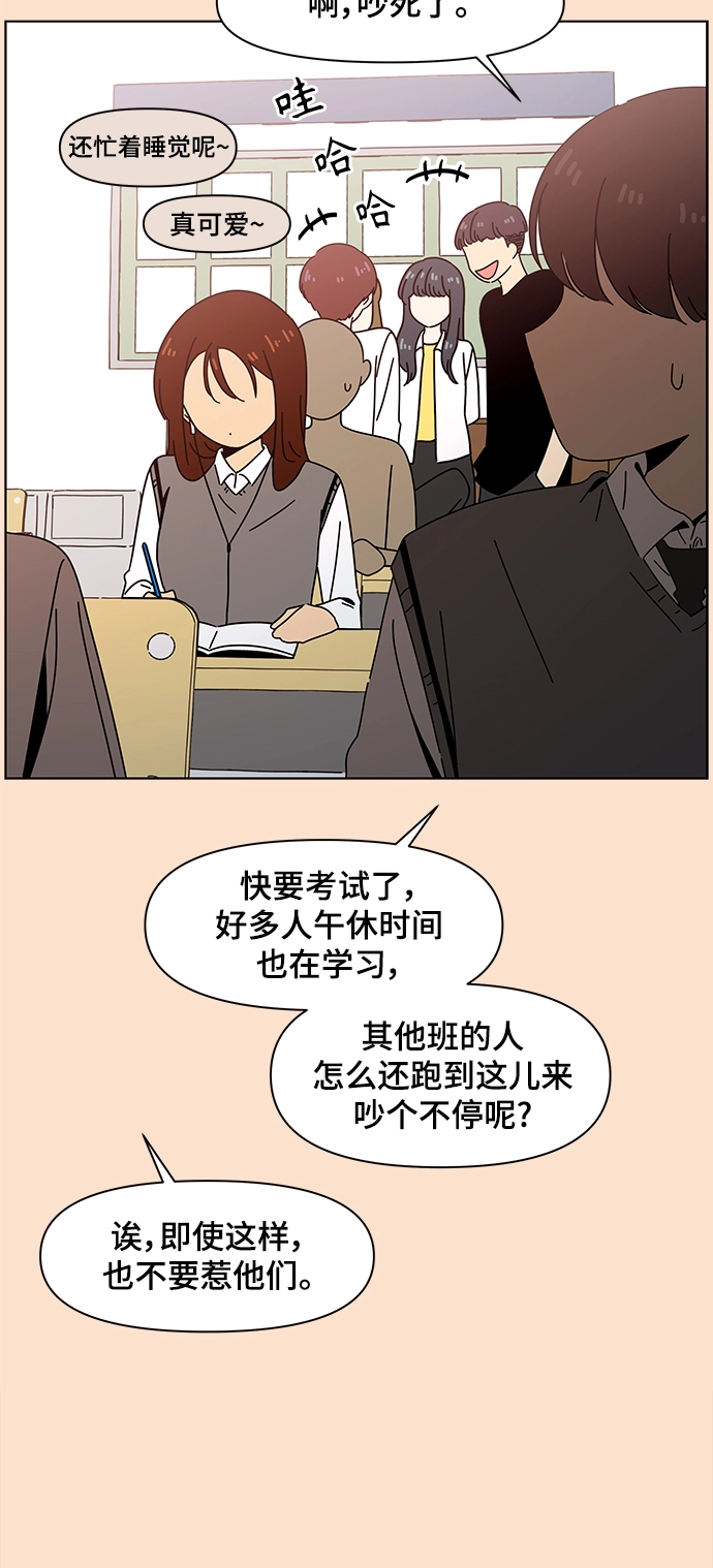 [第67话] 秋之华（7） 第29页