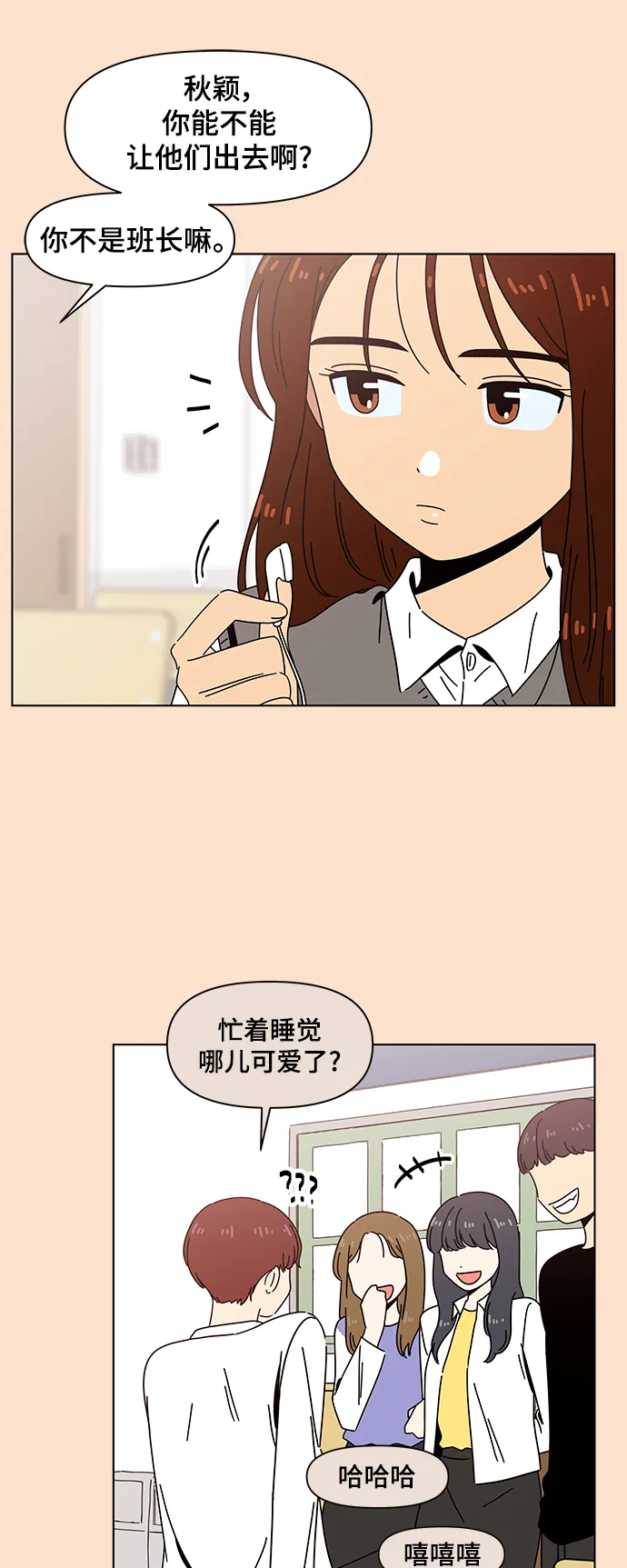 [第67话] 秋之华（7） 第30页