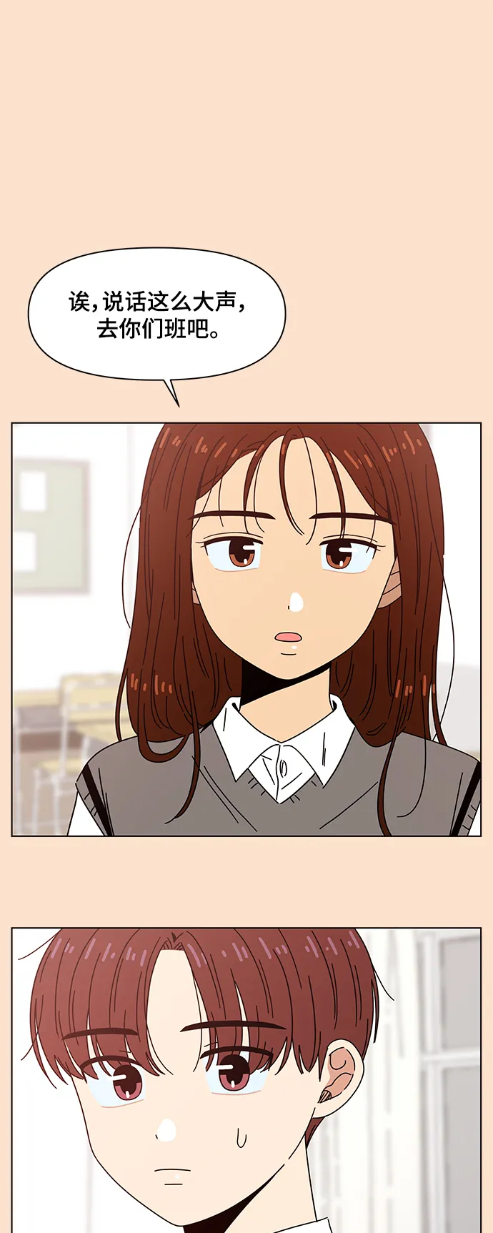 [第67话] 秋之华（7） 第32页