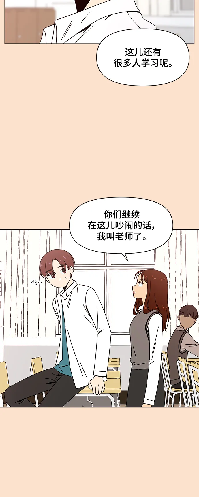 [第67话] 秋之华（7） 第33页
