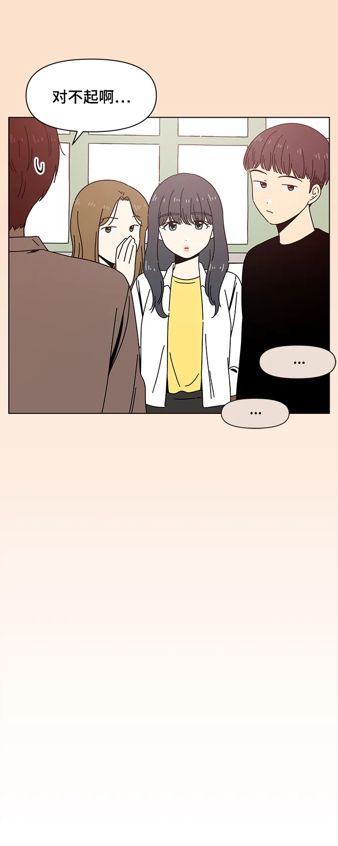 [第67话] 秋之华（7） 第34页