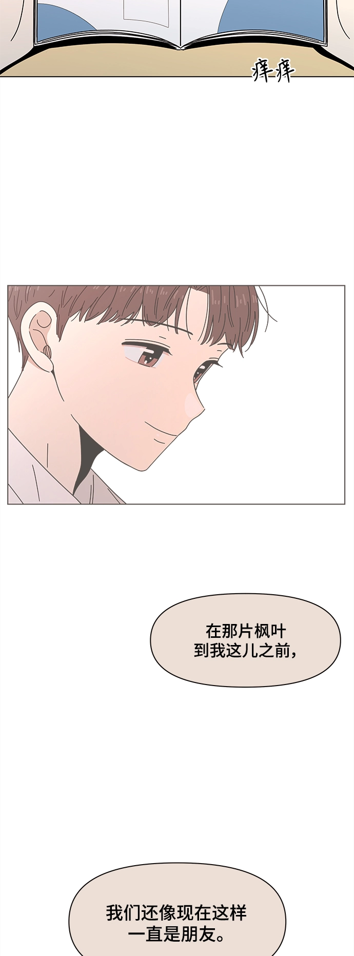 [第67话] 秋之华（7） 第37页