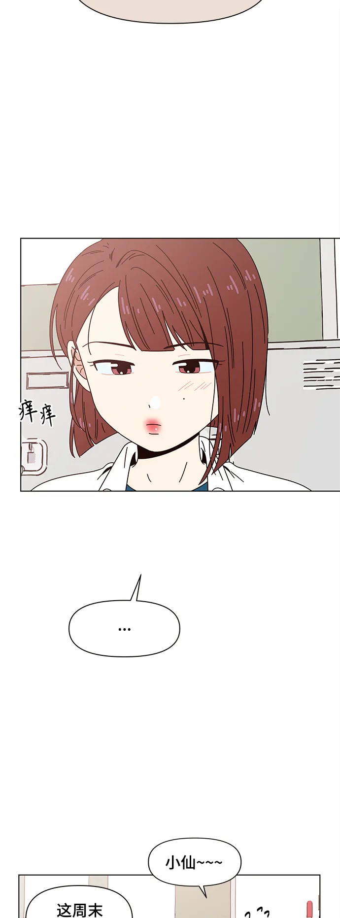 [第67话] 秋之华（7） 第38页