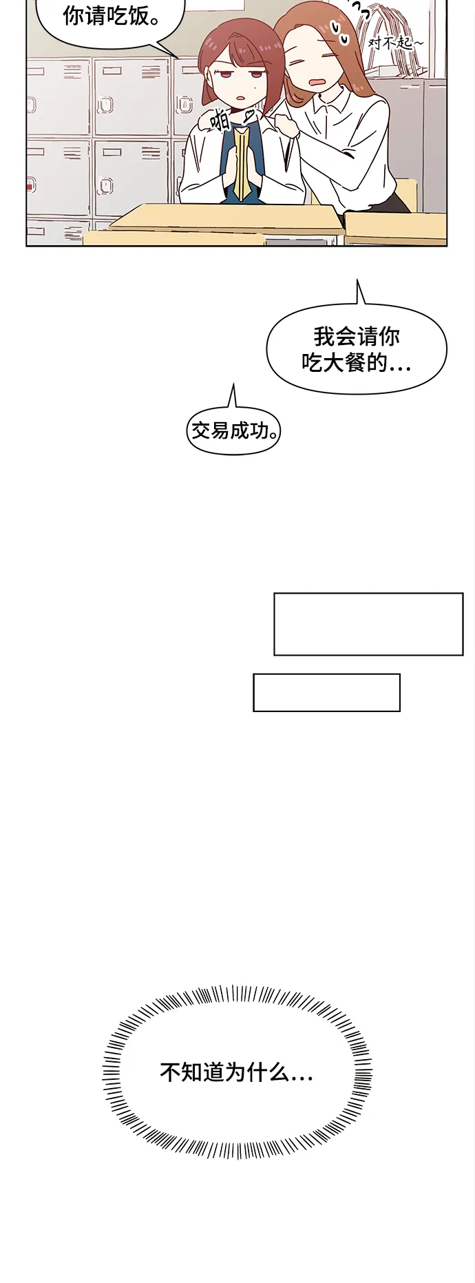 [第67话] 秋之华（7） 第39页