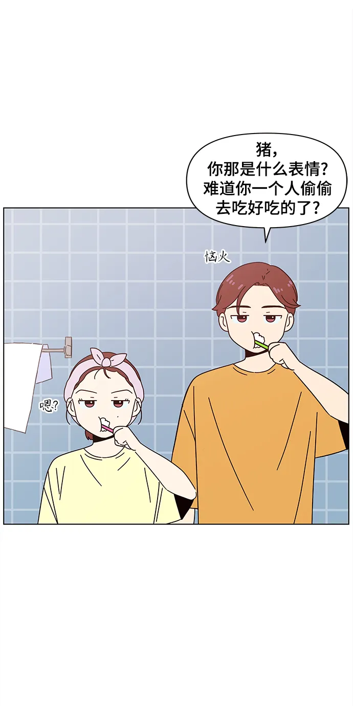 [第67话] 秋之华（7） 第41页