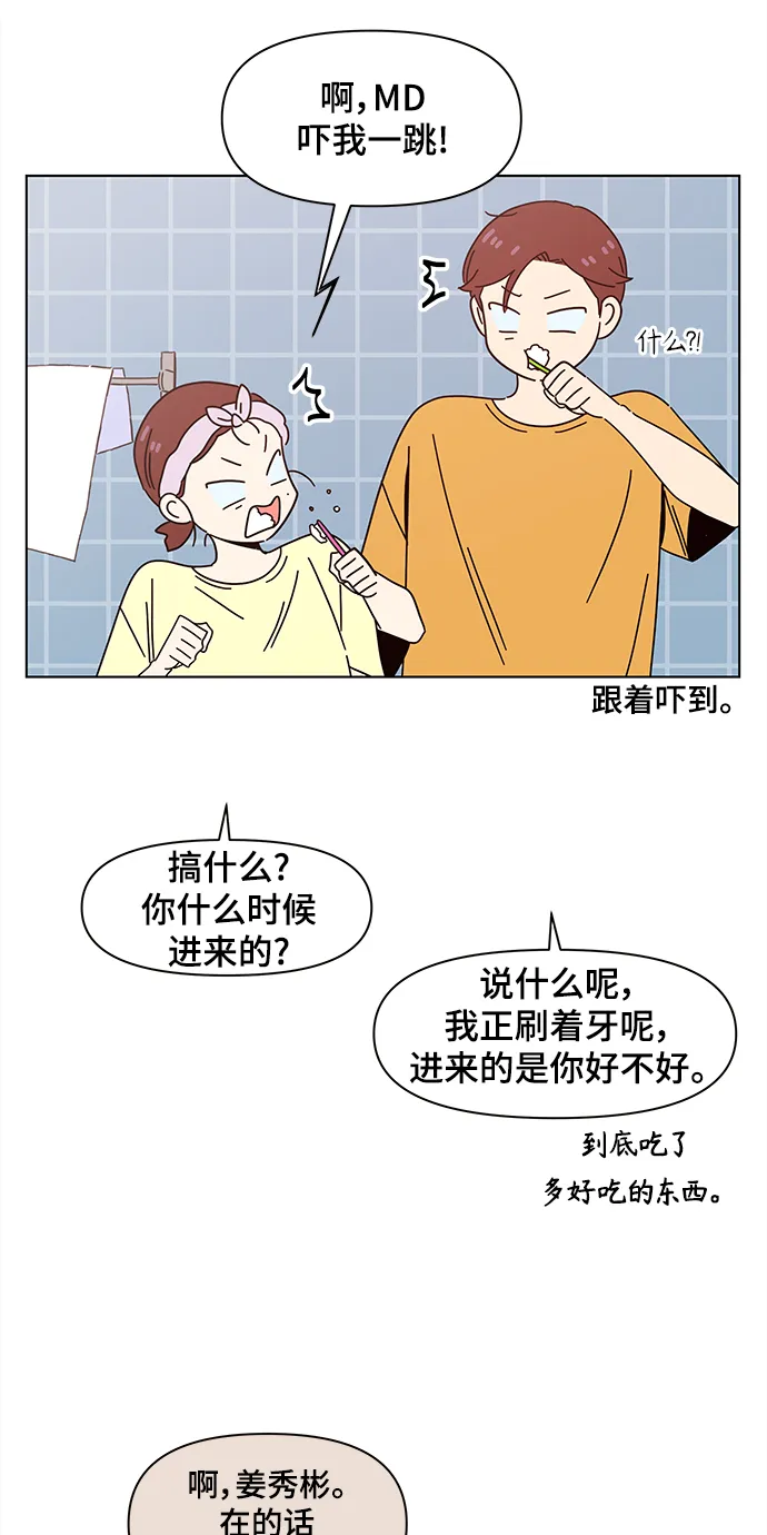 [第67话] 秋之华（7） 第42页