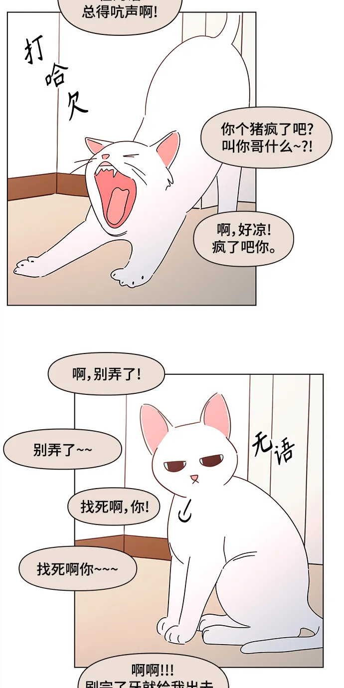 [第67话] 秋之华（7） 第43页