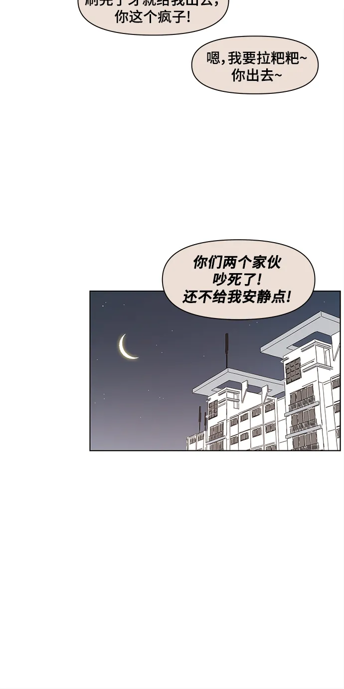 [第67话] 秋之华（7） 第44页
