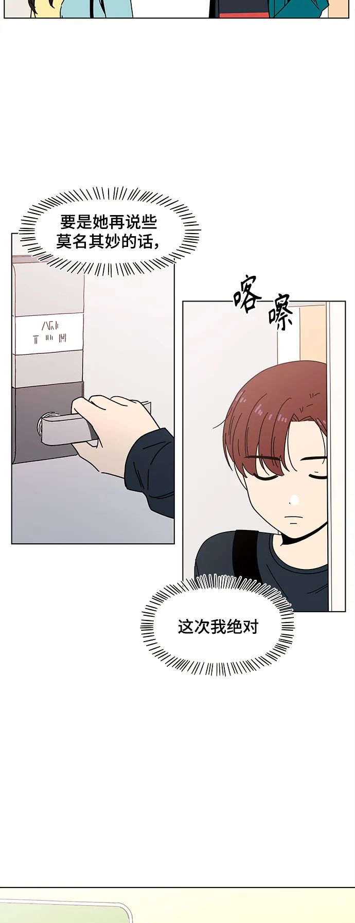 [第67话] 秋之华（7） 第46页