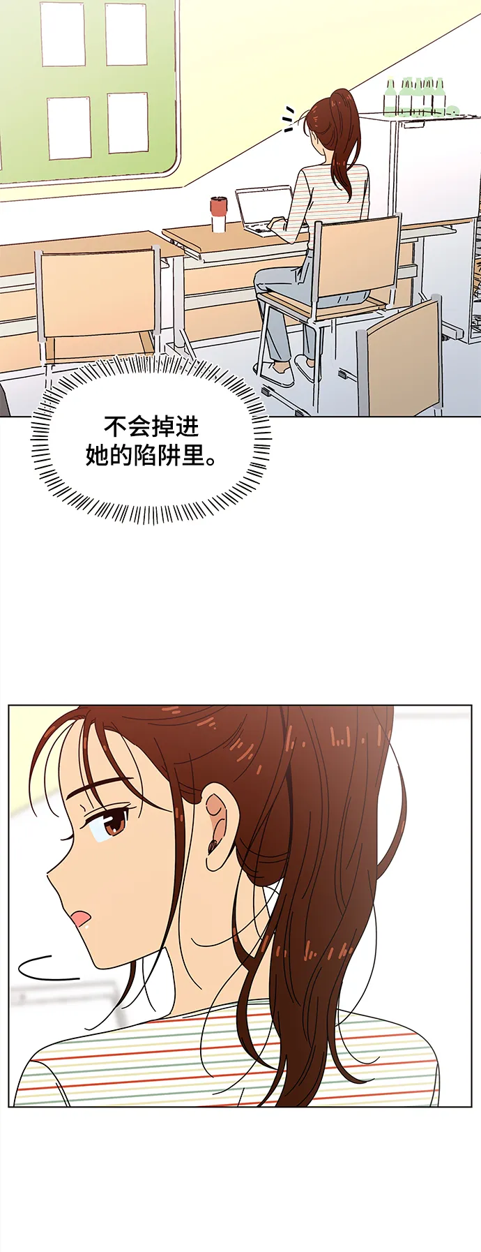 [第67话] 秋之华（7） 第47页