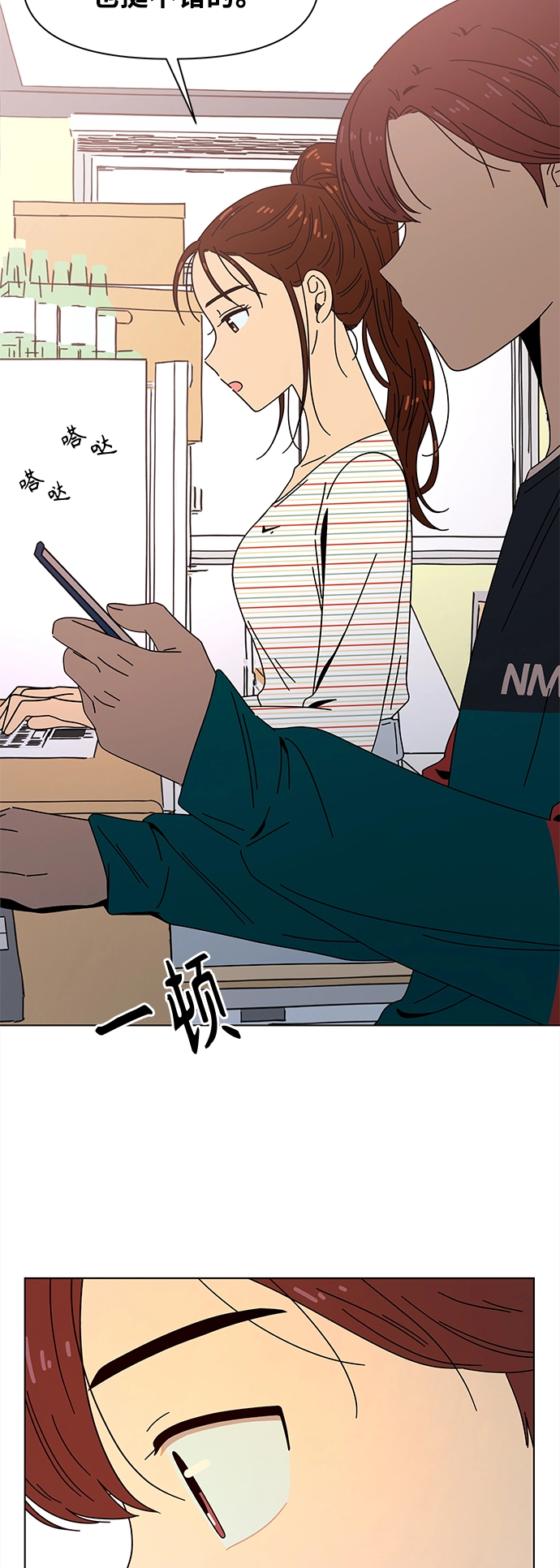 [第67话] 秋之华（7） 第51页