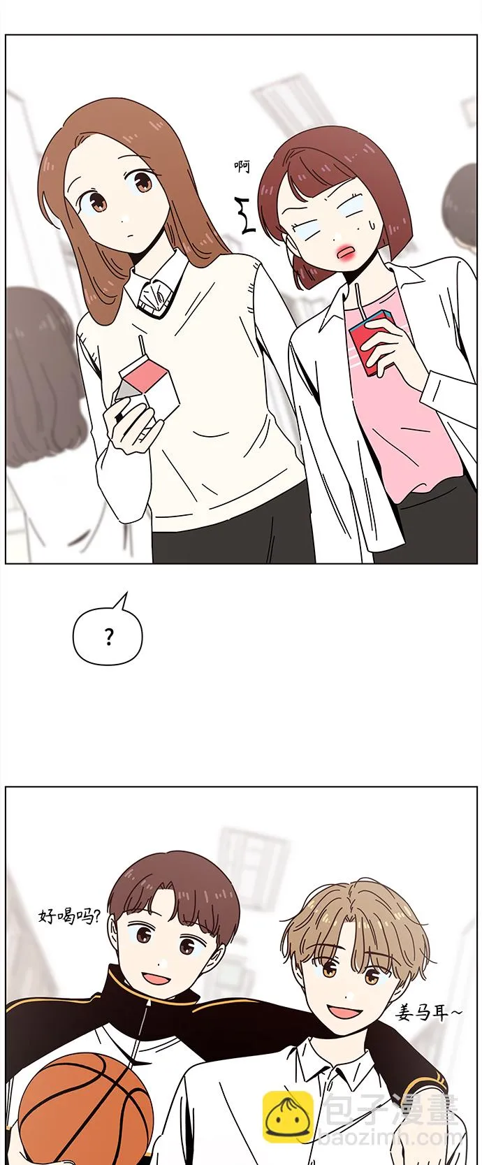 [第68话] 秋之华（8） 第3页