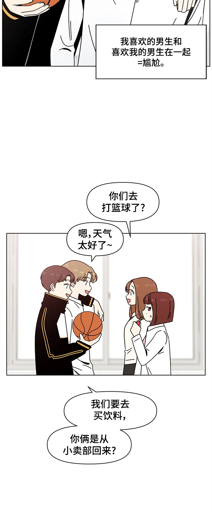 [第68话] 秋之华（8） 第4页