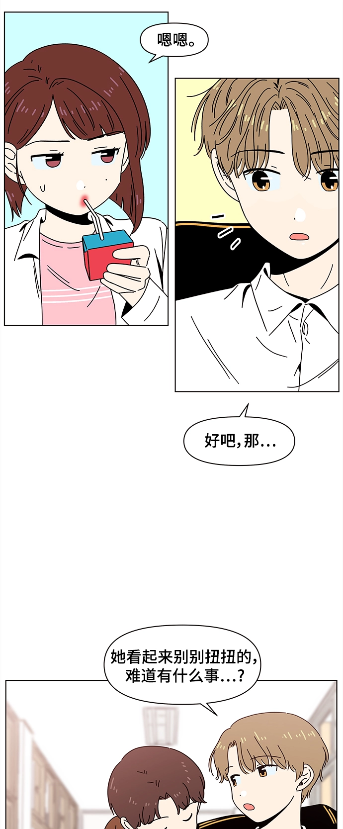 [第68话] 秋之华（8） 第5页