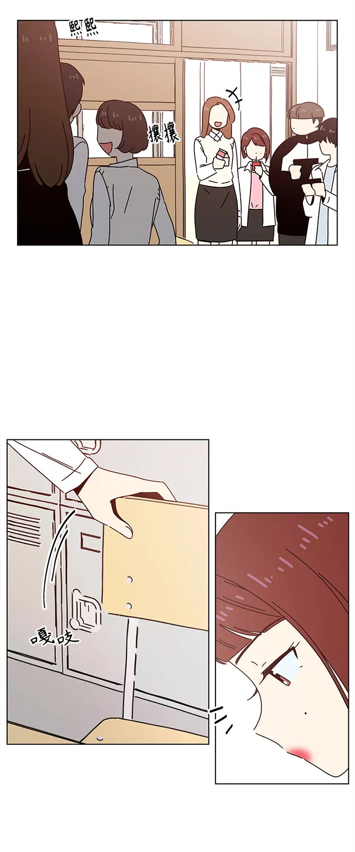 [第68话] 秋之华（8） 第9页
