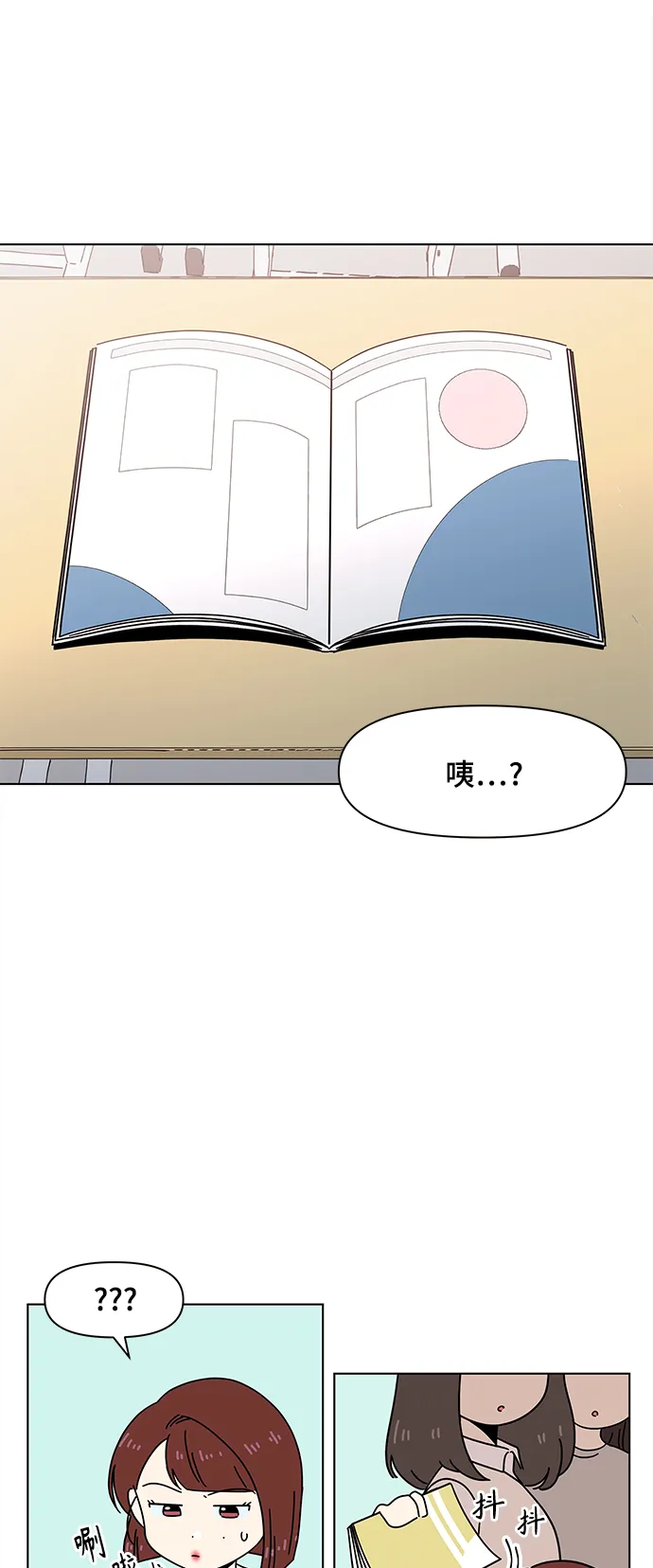 [第68话] 秋之华（8） 第10页